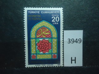 Фото марки Турция 1980г **