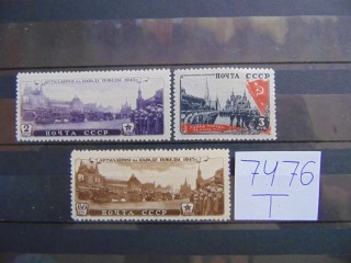 Фото марки СССР серия 1946г *