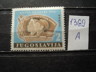Фото марки Югославия 1957г *