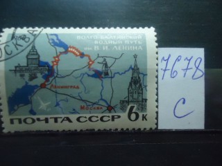 Фото марки СССР 1966г