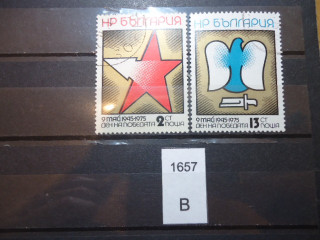 Фото марки Болгария серия 1975г