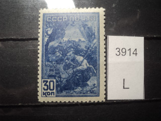 Фото марки СССР 1940-50гг **