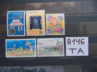 Фото марки Острова Рюкю подборка одиночных марок 1969г **