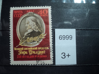 Фото марки СССР 1952-57гг