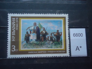 Фото марки Болгария 1978г **