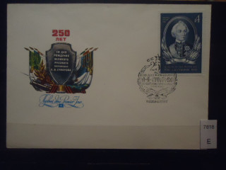 Фото марки СССР 1980г конверт первого дня гашения