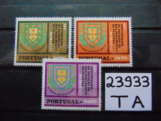 Фото марки Португалия серия 1970г **