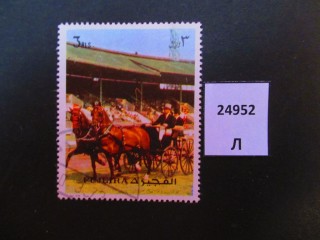 Фото марки Фуджейра 1971г