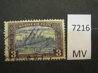 Фото марки Венгрия 1917г