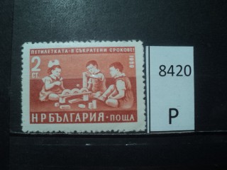 Фото марки Болгария 1959г *