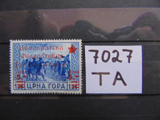 Фото марки Освобождение Черногории 1945г *