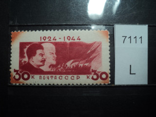 Фото марки СССР 1940-50гг **