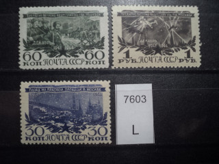 Фото марки СССР серия 1945г *