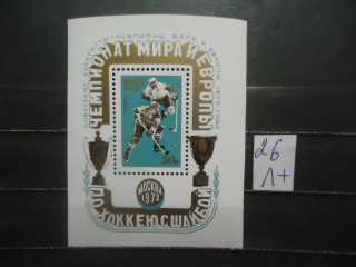 Фото марки СССР 1973г блок (№4223) **