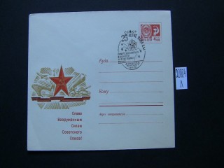 Фото марки Конверт СССР 1969г **