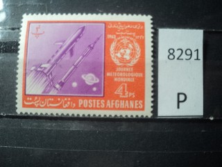 Фото марки Афганистан 1963г *