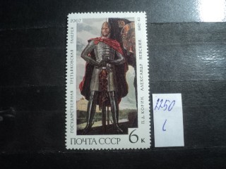 Фото марки СССР 1967г **