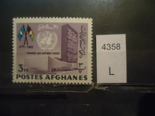 Фото марки Афганистан 1962г **