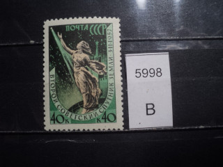 Фото марки СССР 1957г Л 12,5 **