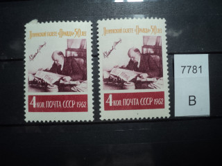 Фото марки СССР 1962г 1 м-бородавка на лбу, над глазом; 2 м-точки над лысиной, бровью, на газете **