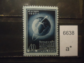 Фото марки СССР 1957г /голубая бумага/ **