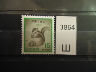 Фото марки Япония 1968г *