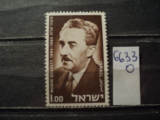 Фото марки Израиль 1968г **