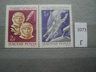 Фото марки Венгрия **