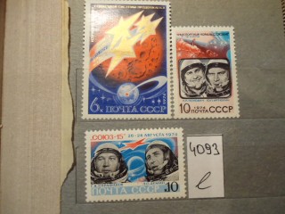 Фото марки СССР 1970-80гг **