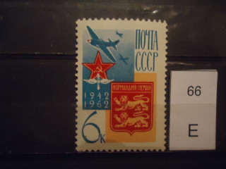 Фото марки СССР 1962г **