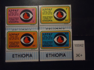 Фото марки Эфиопия с купоном **