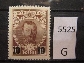 Фото марки Российская Империя 1916г *