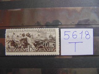Фото марки СССР 1933г *