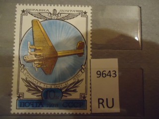 Фото марки СССР 1960-80гг **