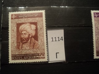 Фото марки Афганистан *