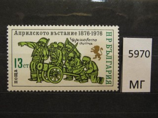 Фото марки Болгария 1976г *