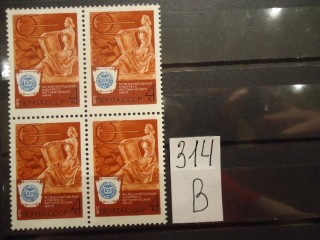Фото марки СССР 1970г квартблок **