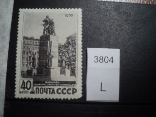 Фото марки СССР 1955г *