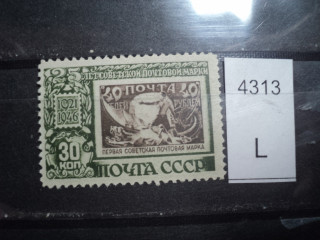 Фото марки СССР 1940-50гг **