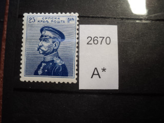 Фото марки Сербия 1911г *