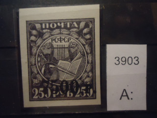 Фото марки РСФСР 1922г надпечатка **