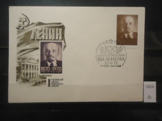 Фото марки СССР 1970г конверт со спецгашением 