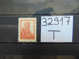 Фото марки СССР водный знак 1925г *