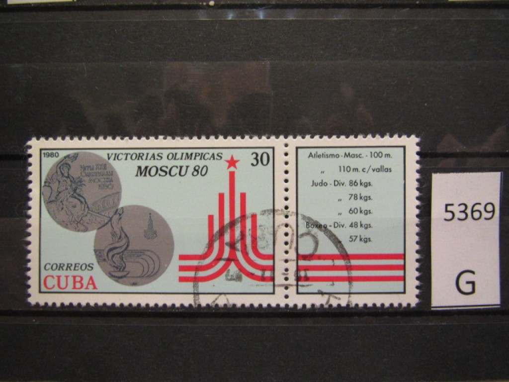 Фото марки Куба 1980г