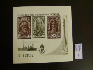 Фото марки СССР 1970г блок *