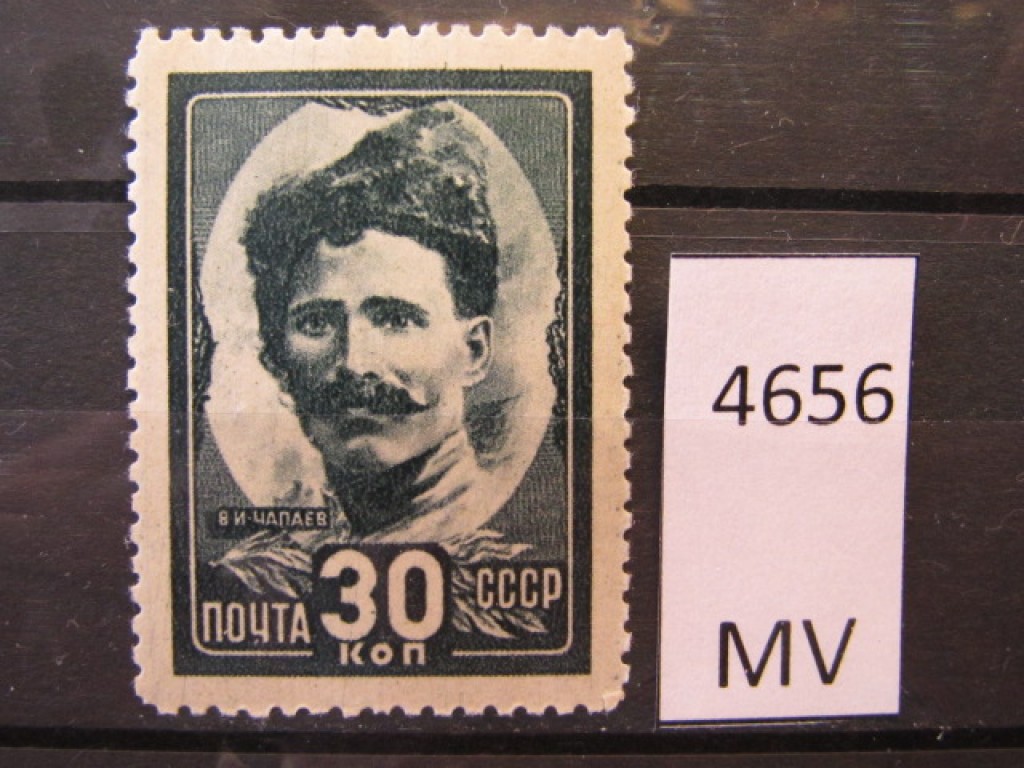 Фото марки СССР 1944г *