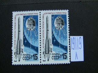 Фото марки СССР 1989г **