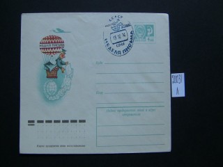 Фото марки Конверт СССР 1974г **