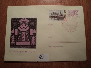 Фото марки СССР конверт 1968г