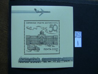 Фото марки СССР 1987г блок **